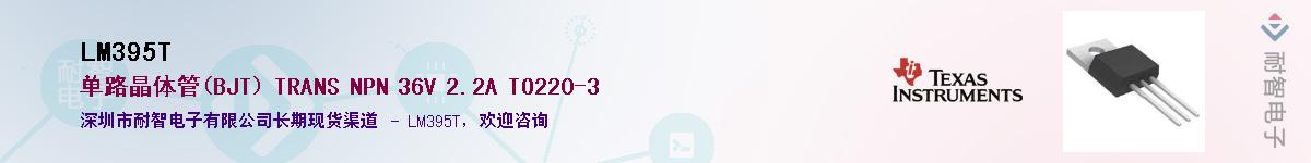 LM395TӦ-ǵ