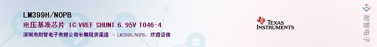 LM399H/NOPB��Ӧ��-���ǵ���