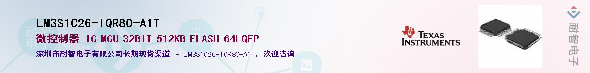 LM3S1C26-IQR80-A1T��Ӧ��-���ǵ���