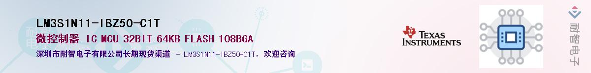 LM3S1N11-IBZ50-C1T��Ӧ��-���ǵ���