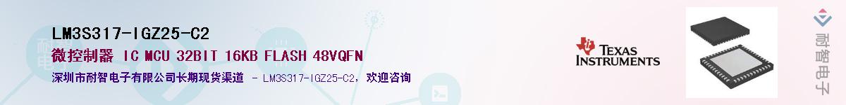 LM3S317-IGZ25-C2��Ӧ��-���ǵ���