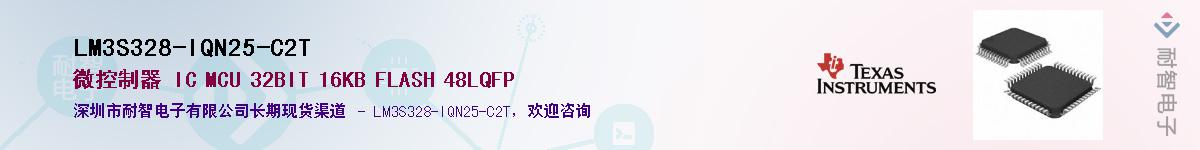 LM3S328-IQN25-C2T��Ӧ��-���ǵ���