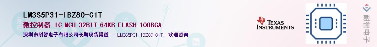 LM3S5P31-IBZ80-C1T��Ӧ��-���ǵ���