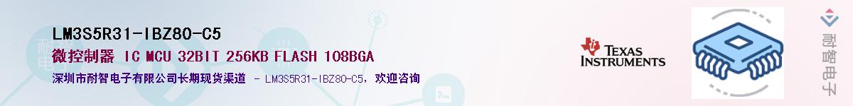 LM3S5R31-IBZ80-C5��Ӧ��-���ǵ���