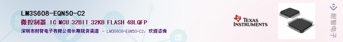 LM3S608-EQN50-C2��Ӧ��-���ǵ���