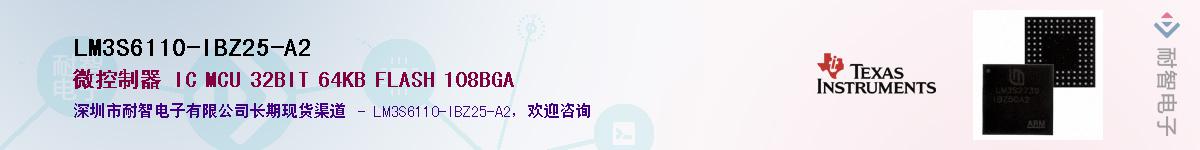 LM3S6110-IBZ25-A2��Ӧ��-���ǵ���