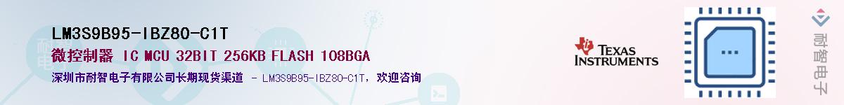 LM3S9B95-IBZ80-C1T��Ӧ��-���ǵ���