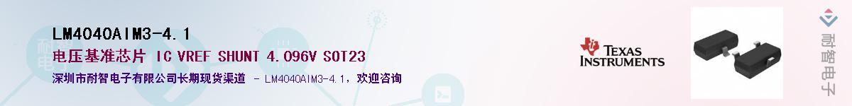 LM4040AIM3-4.1��Ӧ��-���ǵ���