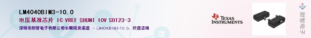 LM4040BIM3-10.0��Ӧ��-���ǵ���