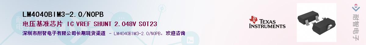 LM4040BIM3-2.0/NOPB��Ӧ��-���ǵ���