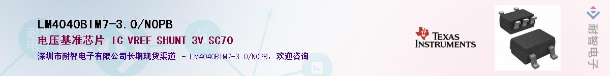 LM4040BIM7-3.0/NOPB��Ӧ��-���ǵ���