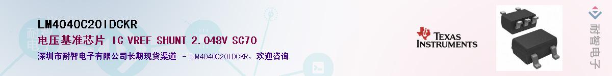 LM4040C20IDCKRӦ-ǵ