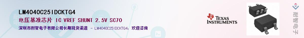 LM4040C25IDCKTG4��Ӧ��-���ǵ���