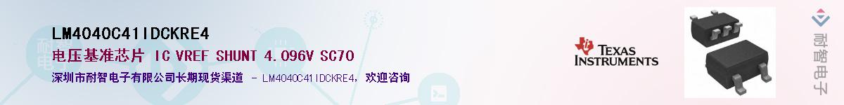 LM4040C41IDCKRE4Ӧ-ǵ