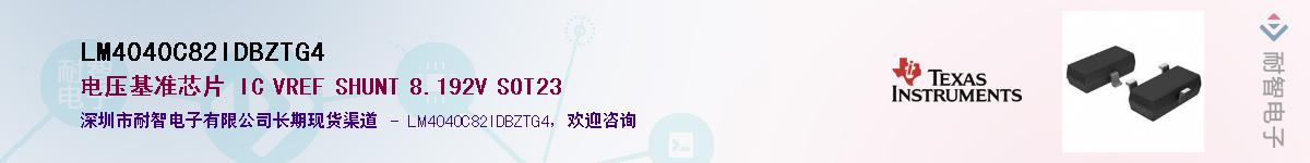 LM4040C82IDBZTG4��Ӧ��-���ǵ���