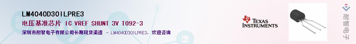 LM4040D30ILPRE3Ӧ-ǵ