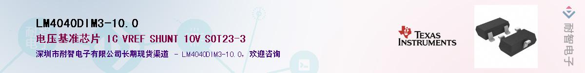 LM4040DIM3-10.0��Ӧ��-���ǵ���