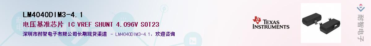 LM4040DIM3-4.1��Ӧ��-���ǵ���