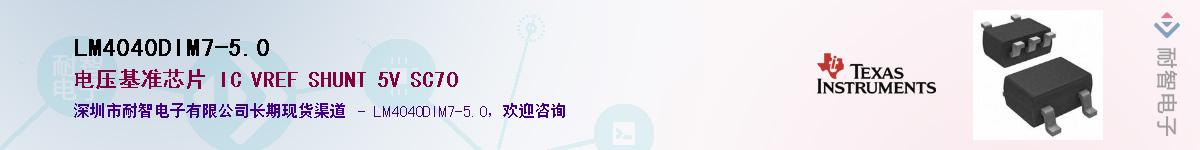 LM4040DIM7-5.0��Ӧ��-���ǵ���