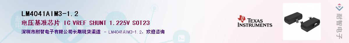 LM4041AIM3-1.2��Ӧ��-���ǵ���