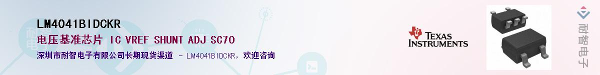 LM4041BIDCKR��Ӧ��-���ǵ���