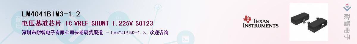 LM4041BIM3-1.2��Ӧ��-���ǵ���