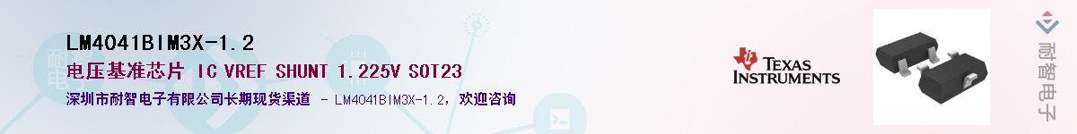 LM4041BIM3X-1.2��Ӧ��-���ǵ���