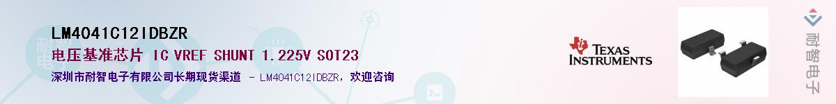 LM4041C12IDBZR��Ӧ��-���ǵ���