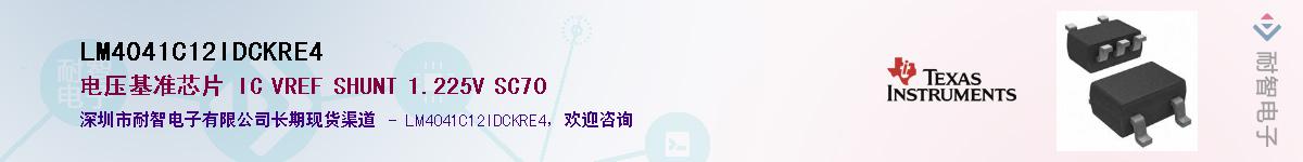 LM4041C12IDCKRE4��Ӧ��-���ǵ���