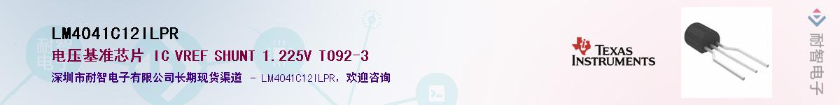 LM4041C12ILPRӦ-ǵ