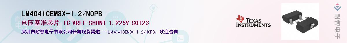 LM4041CEM3X-1.2/NOPB��Ӧ��-���ǵ���