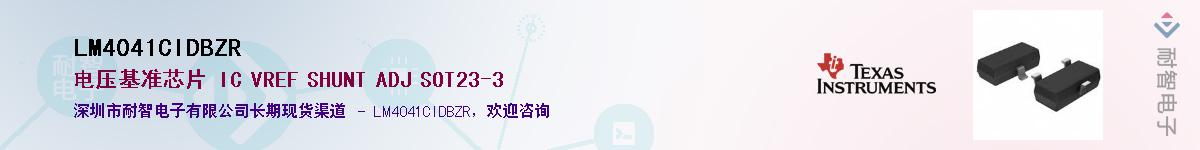 LM4041CIDBZR��Ӧ��-���ǵ���