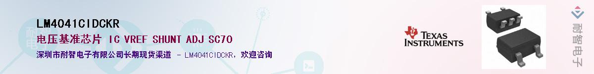 LM4041CIDCKR��Ӧ��-���ǵ���