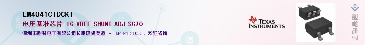 LM4041CIDCKT��Ӧ��-���ǵ���