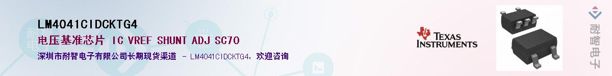LM4041CIDCKTG4��Ӧ��-���ǵ���