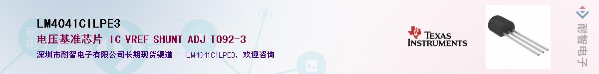 LM4041CILPE3��Ӧ��-���ǵ���