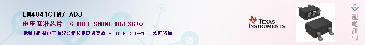 LM4041CIM7-ADJ��Ӧ��-���ǵ���