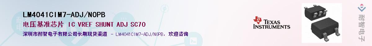 LM4041CIM7-ADJ/NOPB��Ӧ��-���ǵ���