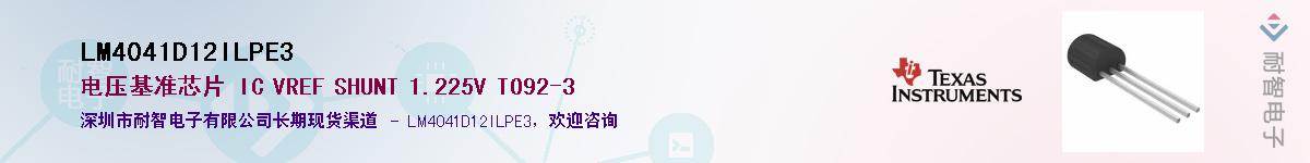 LM4041D12ILPE3��Ӧ��-���ǵ���