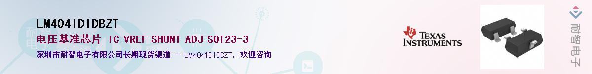 LM4041DIDBZT��Ӧ��-���ǵ���