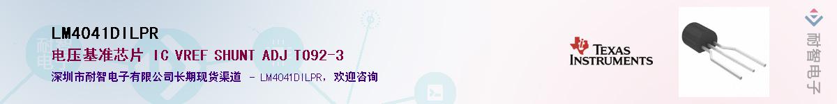 LM4041DILPR��Ӧ��-���ǵ���