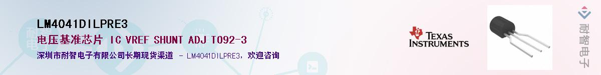 LM4041DILPRE3��Ӧ��-���ǵ���