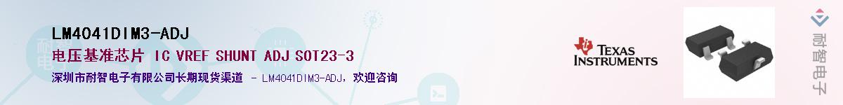 LM4041DIM3-ADJ��Ӧ��-���ǵ���