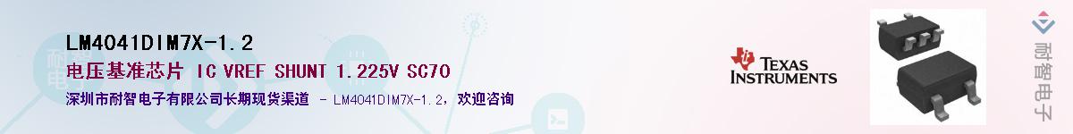 LM4041DIM7X-1.2��Ӧ��-���ǵ���