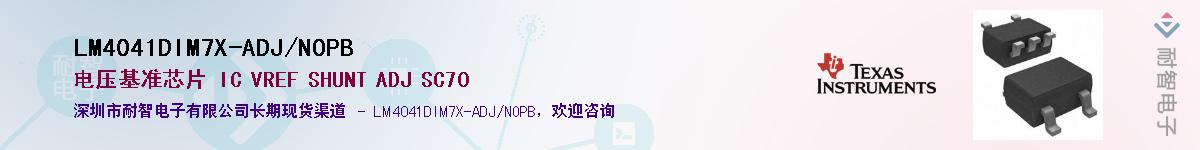LM4041DIM7X-ADJ/NOPBӦ-ǵ
