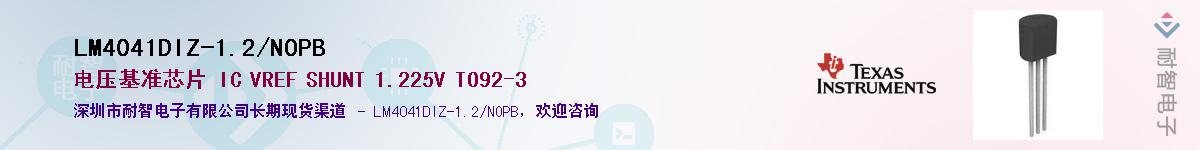 LM4041DIZ-1.2/NOPB��Ӧ��-���ǵ���