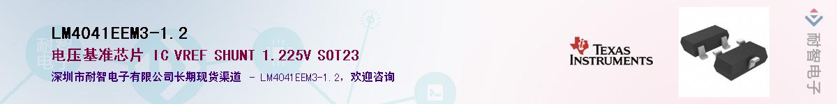 LM4041EEM3-1.2��Ӧ��-���ǵ���