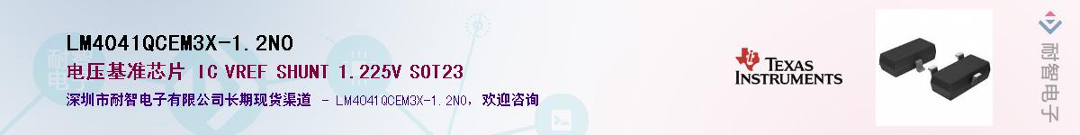 LM4041QCEM3X-1.2NO��Ӧ��-���ǵ���