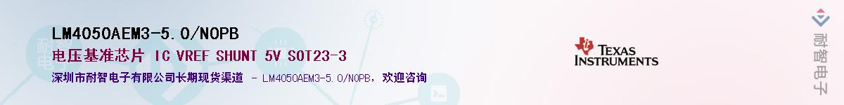 LM4050AEM3-5.0/NOPB��Ӧ��-���ǵ���