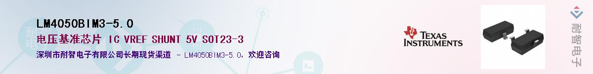 LM4050BIM3-5.0��Ӧ��-���ǵ���